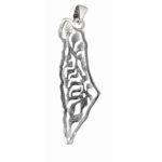 Pendant map Shma Israel J2097